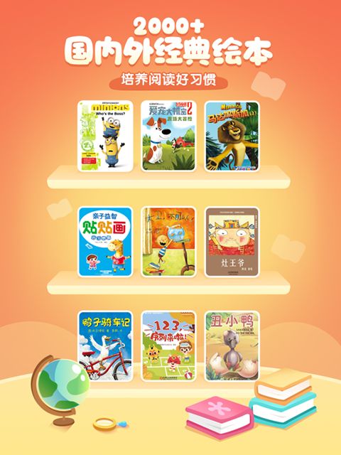 小伴龙ipad版手机赚钱软件截图1