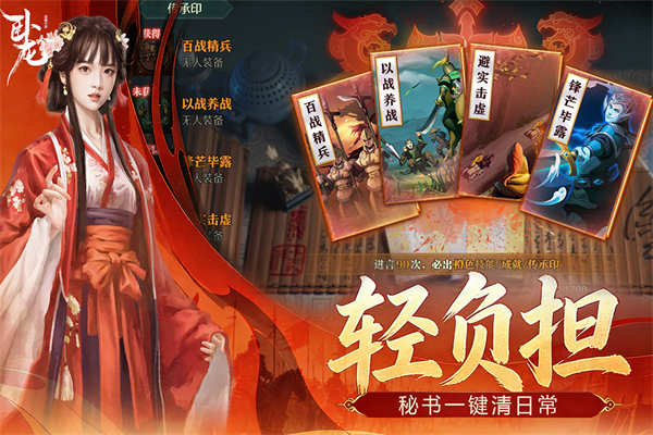 卧龙吟互通版手机赚钱软件截图4