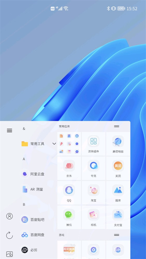 青之蓝app手机赚钱软件截图5