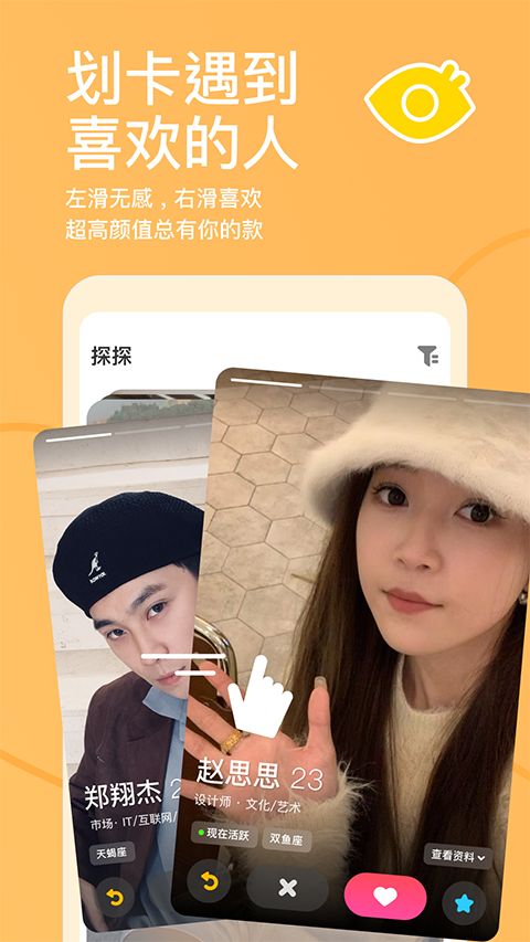 探探ios版手机赚钱软件截图1