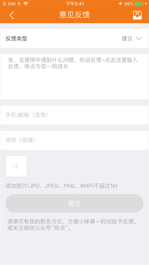 哆点ios版手机赚钱软件截图2