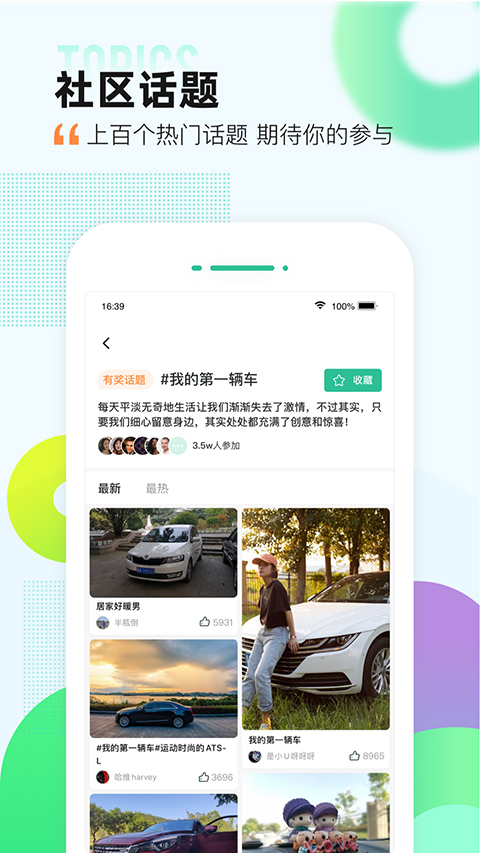 爱卡汽车app手机赚钱软件截图1