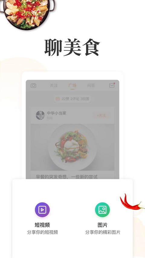 网上厨房ios版手机赚钱软件截图4