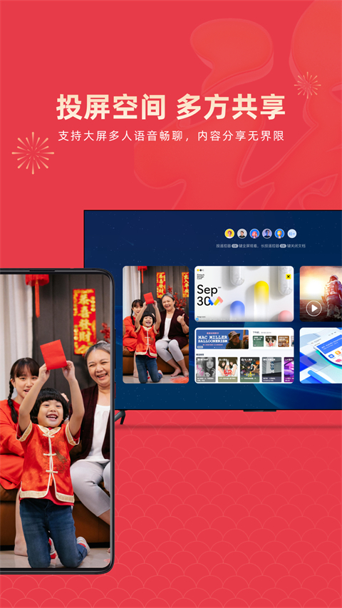 乐播投屏ios版手机赚钱软件截图1