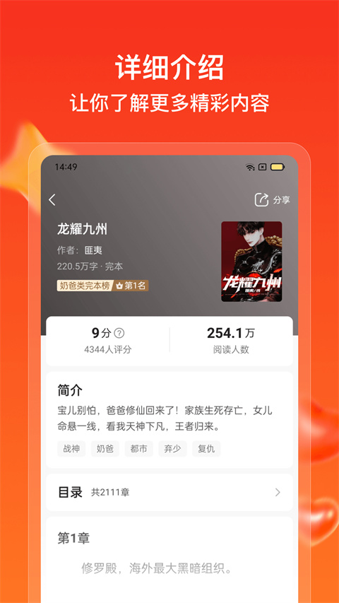 点众快看小说手机赚钱软件截图1