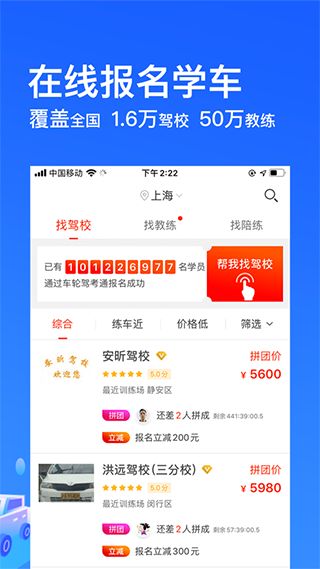 车轮考驾照ipad版手机赚钱软件截图4