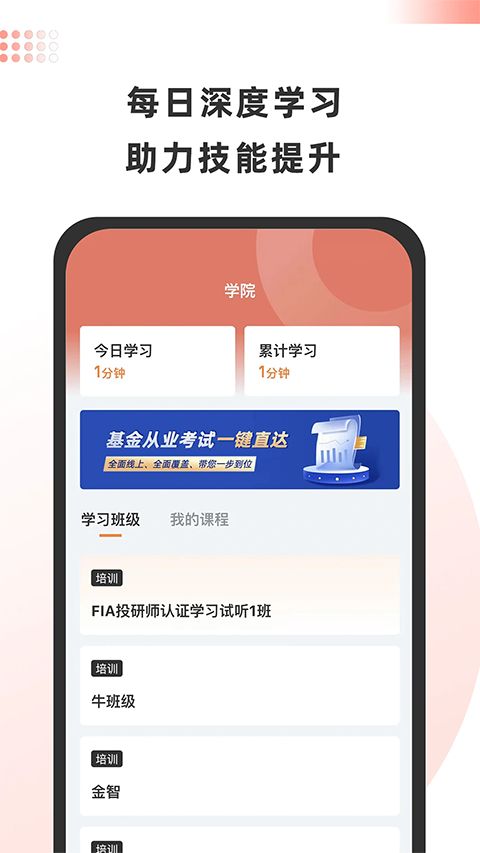 金魔仆App手机赚钱软件截图2