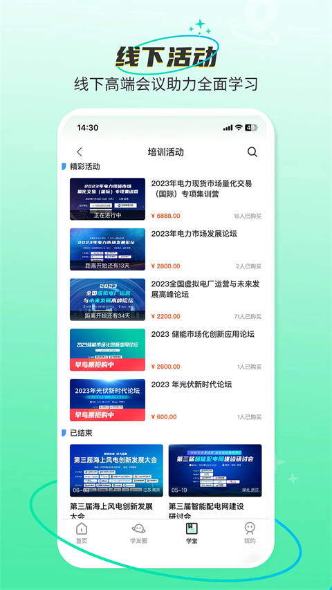 北极星学社app手机赚钱软件截图4