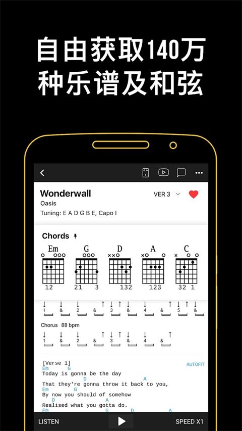 吉他助手官方版(Ultimate Guitar)手机赚钱软件截图2