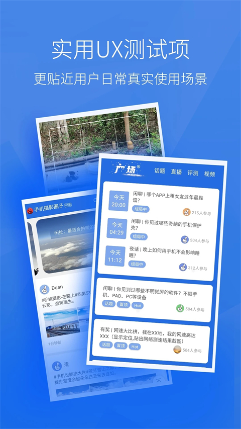 安兔兔跑分App手机赚钱软件截图2