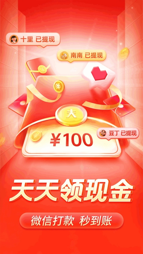拼多多App手机赚钱软件截图5