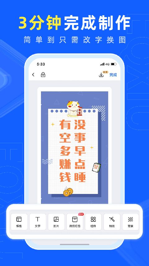 易企秀App手机赚钱软件截图2