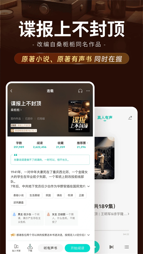 豆瓣阅读app手机赚钱软件截图3