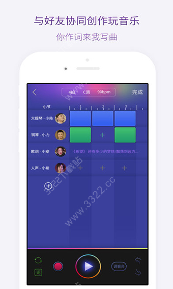 微唱ios版手机赚钱软件截图4