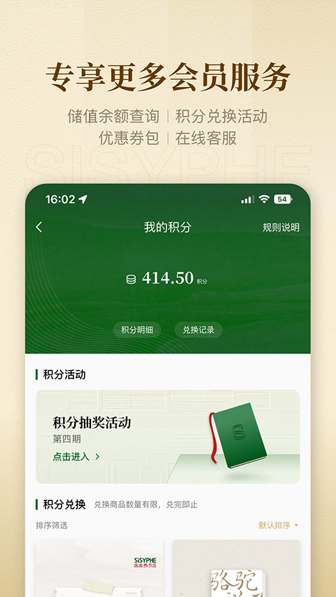 西西弗书店苹果版手机赚钱软件截图1