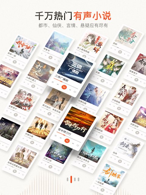 喜马拉雅FM ipad版手机赚钱软件截图1