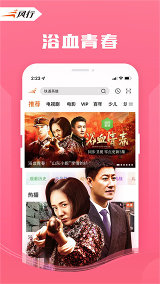 风行视频极速版app官方版手机赚钱软件截图3