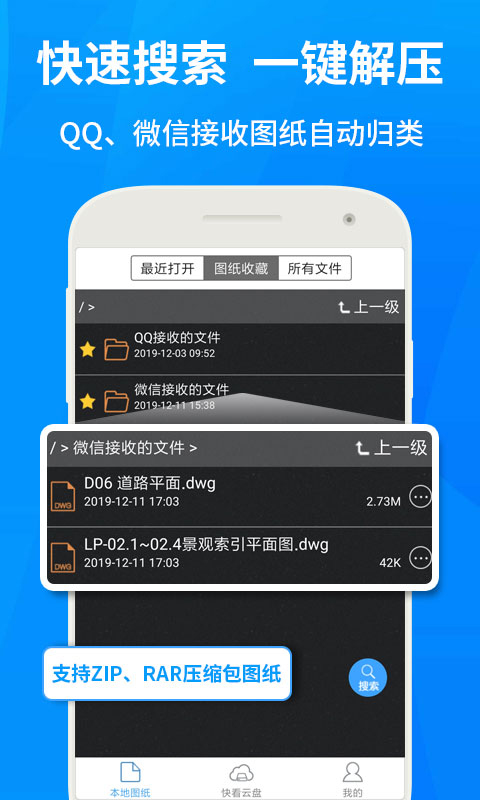 广联达cad快速看图手机赚钱软件截图4