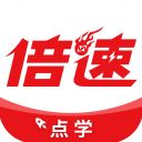 倍速点学APP苹果版手机赚钱软件