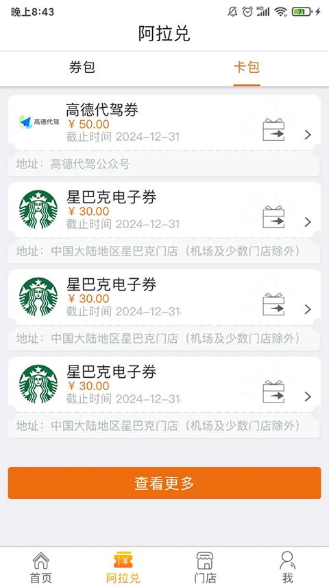 阿拉订ios版手机赚钱软件截图3