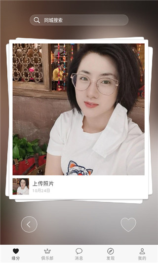想恋爱app手机赚钱软件截图3