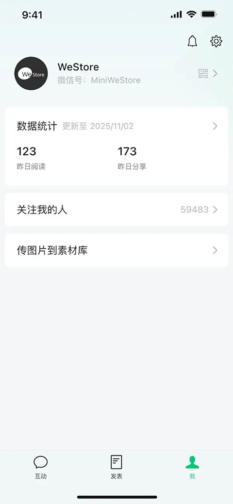 公众号助手苹果版手机赚钱软件截图3