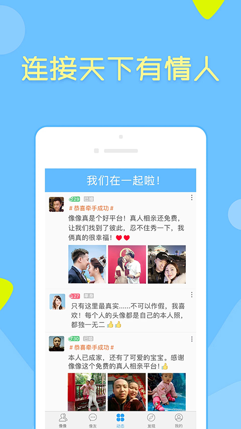 像像app手机赚钱软件截图2