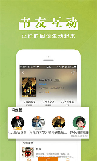 黑岩阅读ios版手机赚钱软件截图1