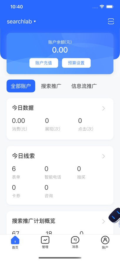 百度营销苹果版手机赚钱软件截图2