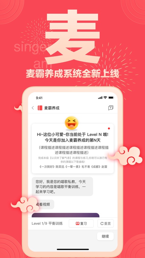歌者盟学唱歌ios版手机赚钱软件截图1