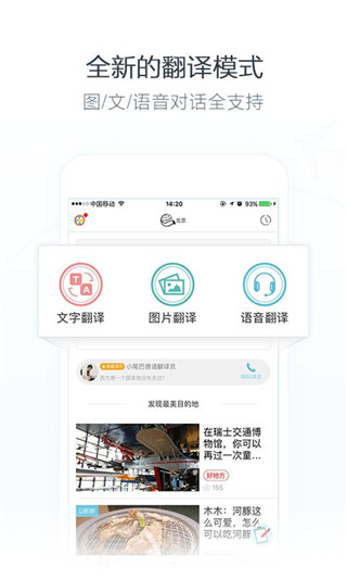 小尾巴翻译官app手机赚钱软件截图3