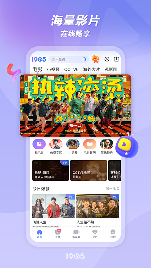 1905电影网app手机赚钱软件截图5