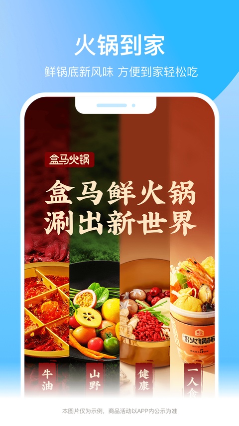 盒马苹果版手机赚钱软件截图1
