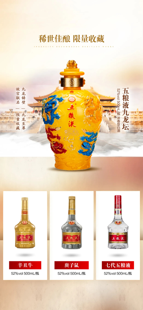 五粮液新零售苹果版手机赚钱软件截图5