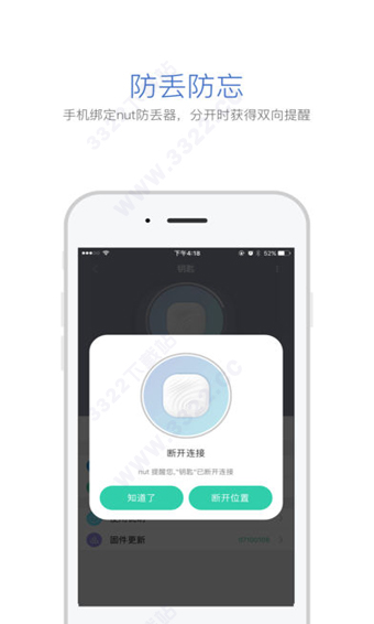 自在找ios版手机赚钱软件截图3