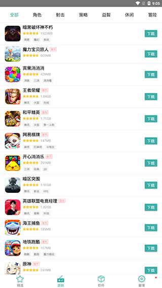 iu9应用商店app手机赚钱软件截图2