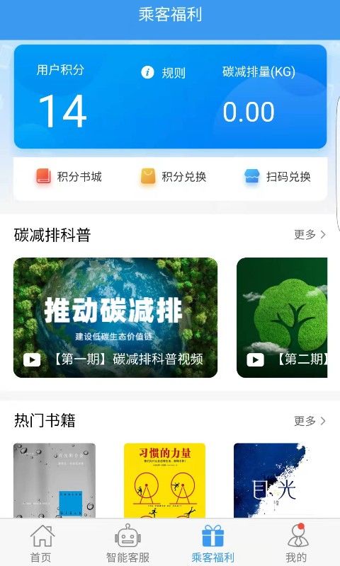 吉林行App手机赚钱软件截图3