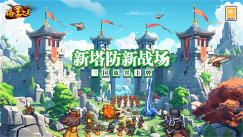 塔王之王小米手机版手机赚钱软件截图2
