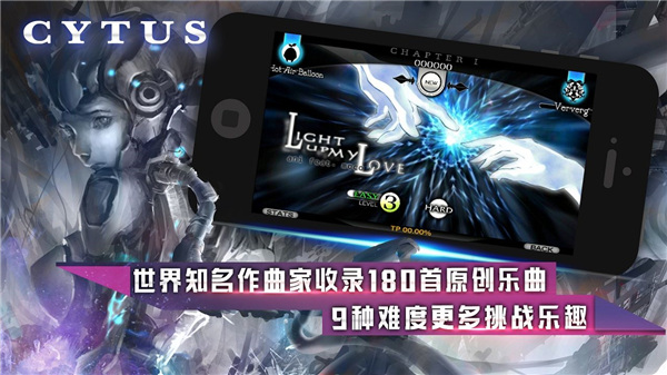 音乐世界cytus最新版本手机赚钱软件截图3
