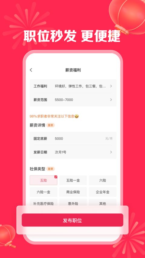 店长直聘app手机赚钱软件截图2