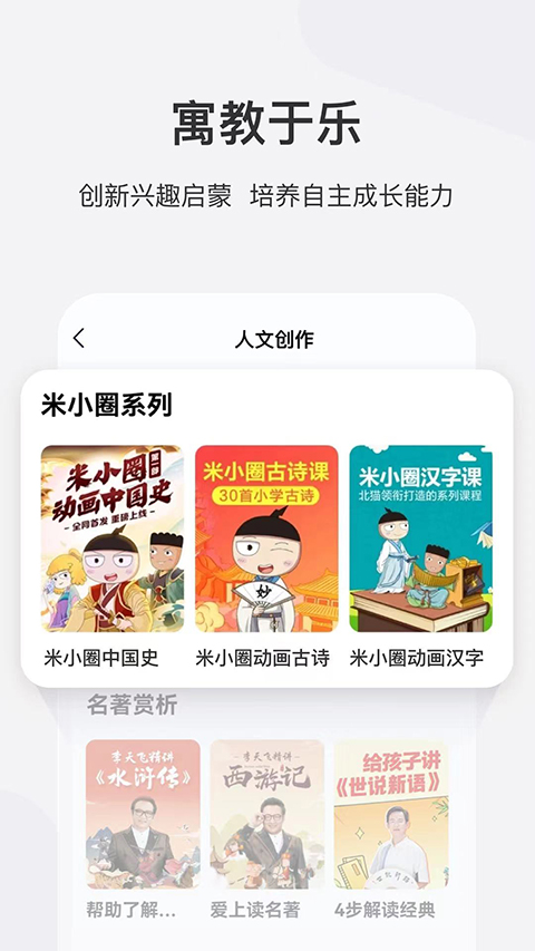 学而思网校app手机赚钱软件截图4