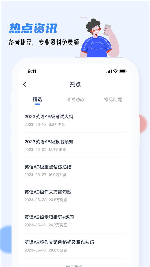 英语AB级小牛题库app手机赚钱软件截图3