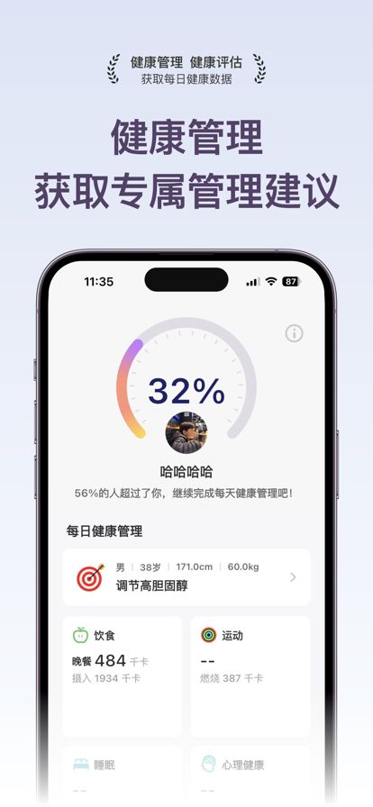 豆果美食ipad版手机赚钱软件截图3