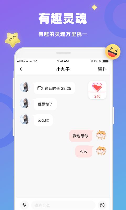 恋恋app手机赚钱软件截图1