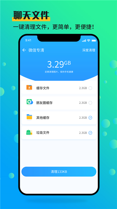 手机管家大师app手机赚钱软件截图2