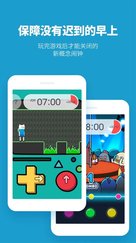怪物闹钟苹果版(AlarmMon)手机赚钱软件截图2