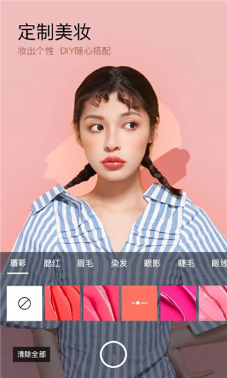 美妆相机app手机赚钱软件截图3