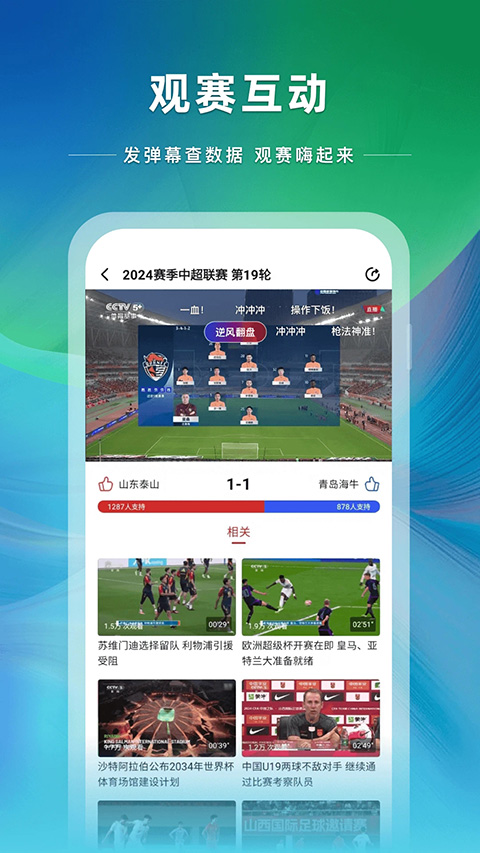 CCTV5在线直播高清观看手机版手机赚钱软件截图3