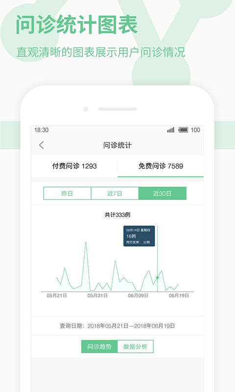 39健康网医生版手机赚钱软件截图1