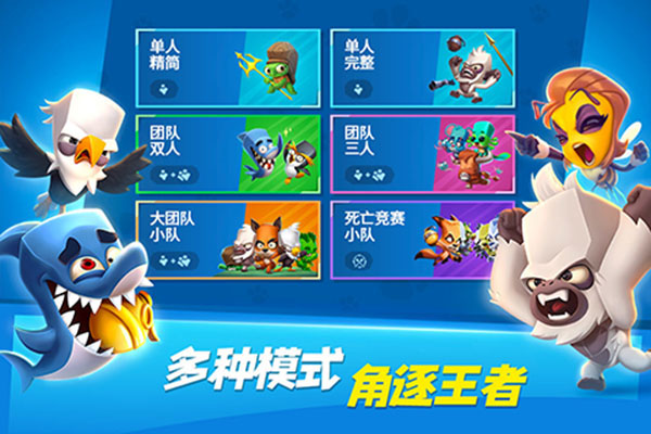 动物王者最新版手机赚钱软件截图1